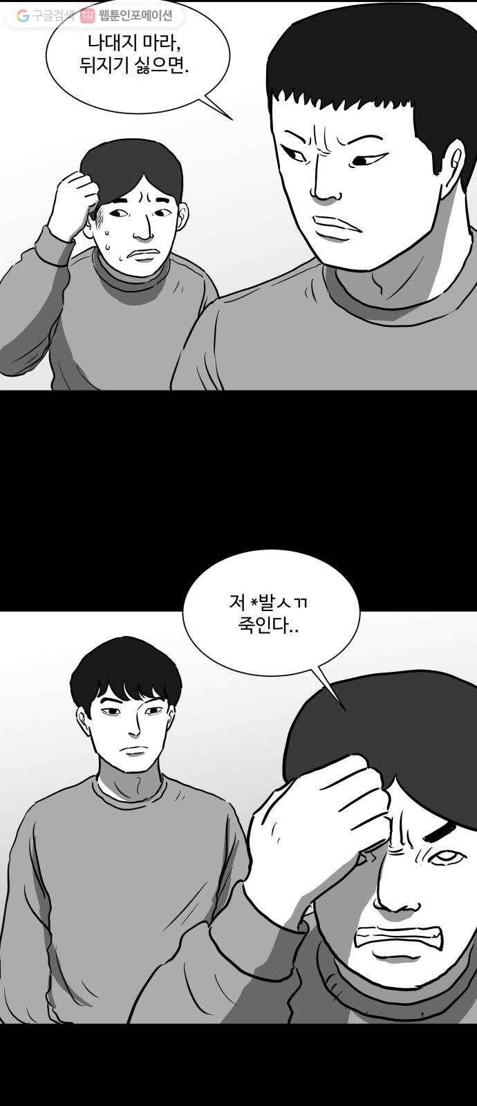 로그아웃 44화 기시감 (1) 18