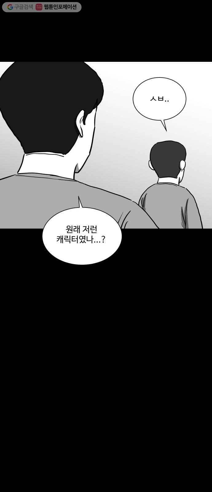 로그아웃 44화 기시감 (1) 19