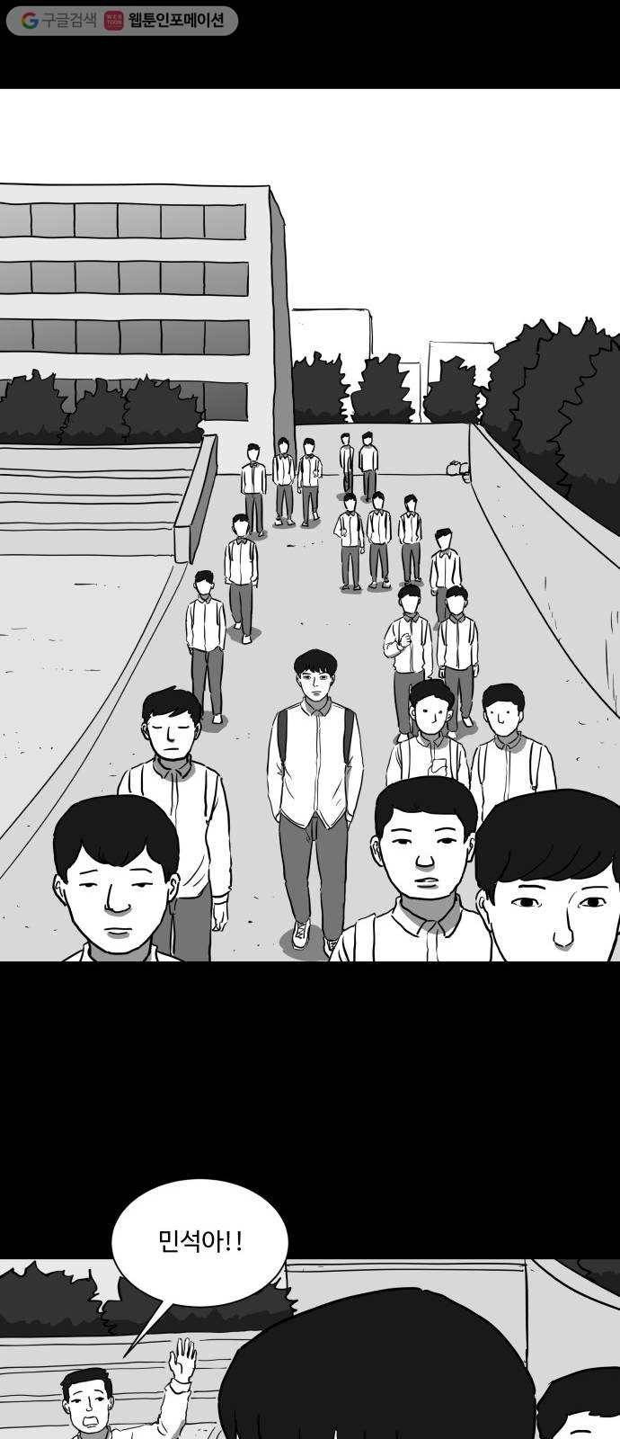로그아웃 44화 기시감 (1) 20