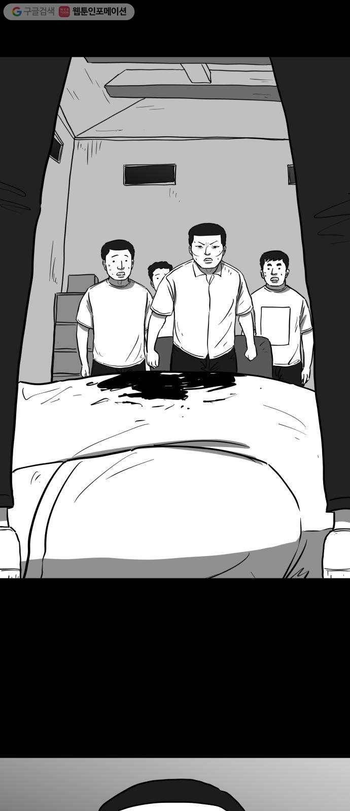 로그아웃 58화 검은 고양이 (7) end 2