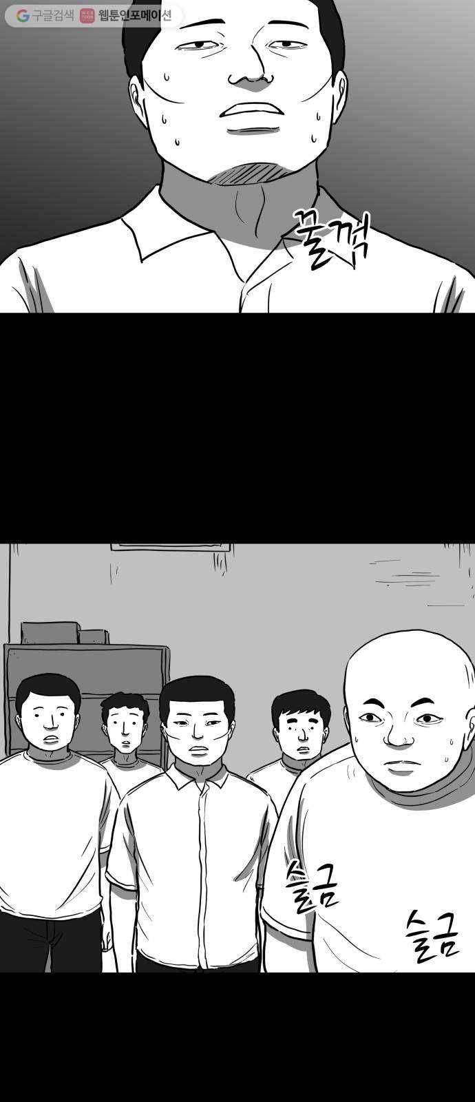 로그아웃 58화 검은 고양이 (7) end 3