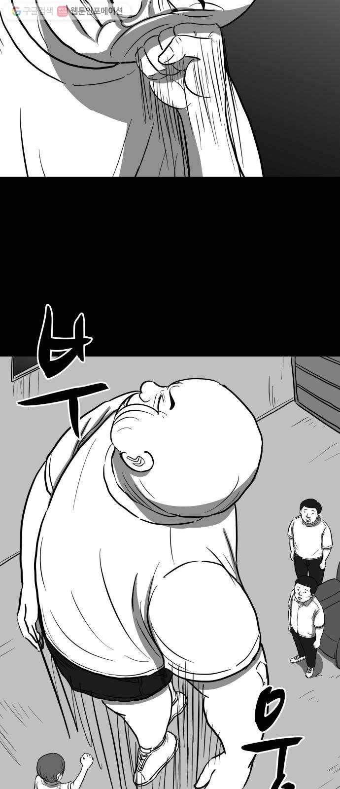 로그아웃 58화 검은 고양이 (7) end 6