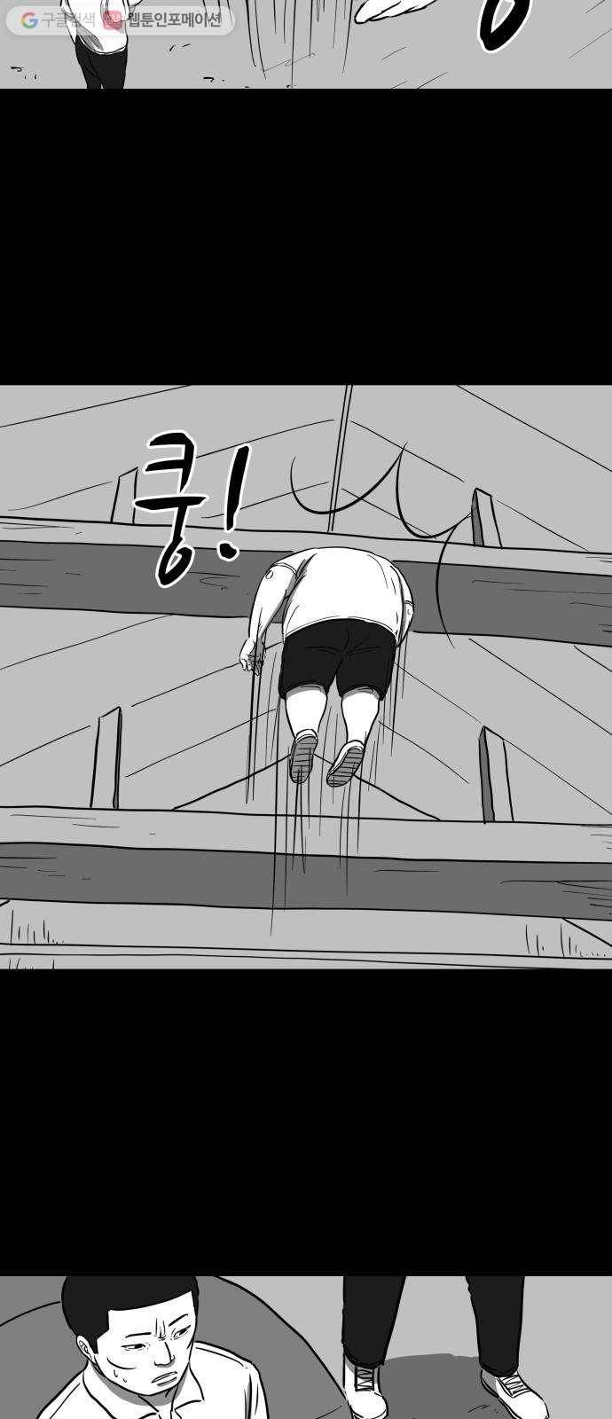 로그아웃 58화 검은 고양이 (7) end 7