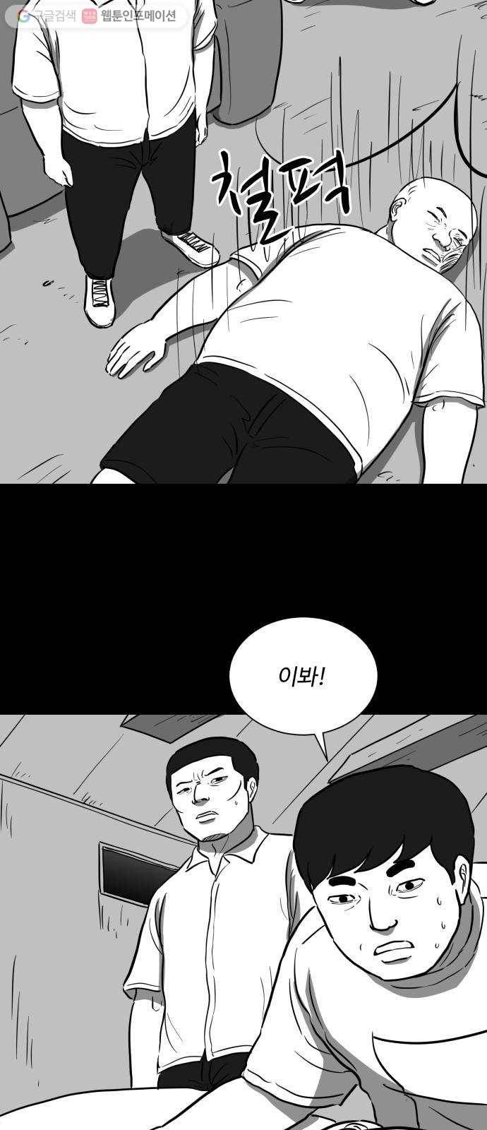 로그아웃 58화 검은 고양이 (7) end 8