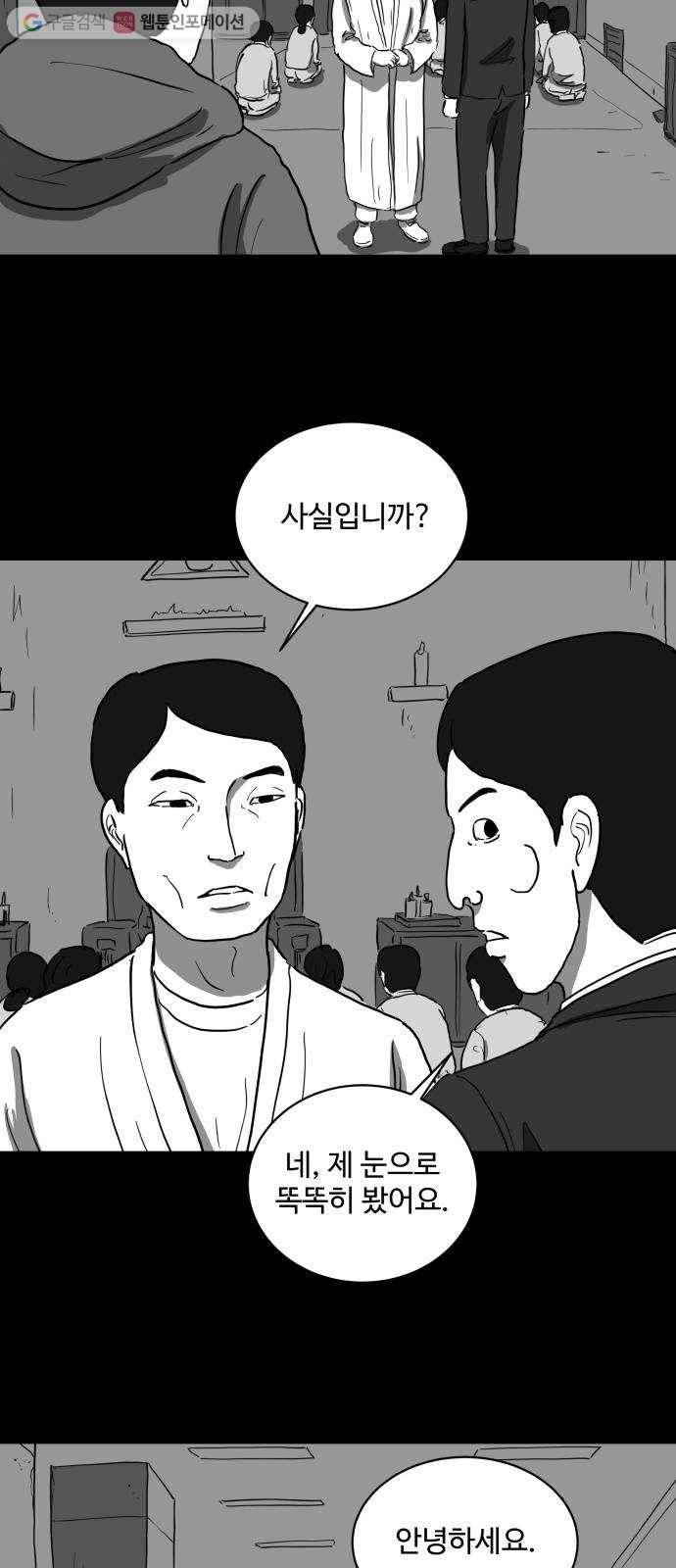 로그아웃 66화 자각 (3) 3