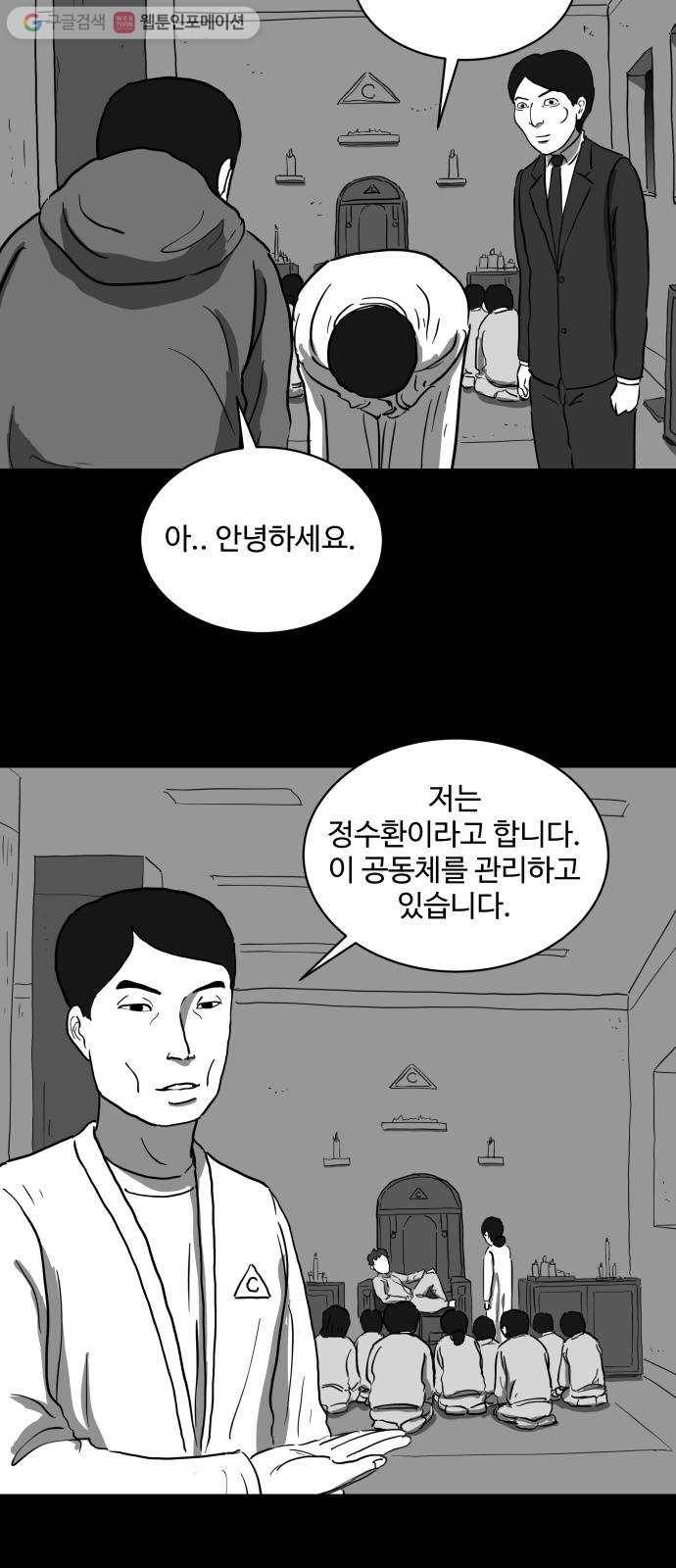로그아웃 66화 자각 (3) 4