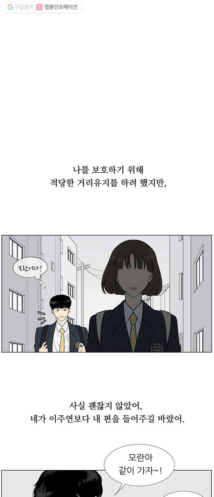 셈하는 사이 11화 1
