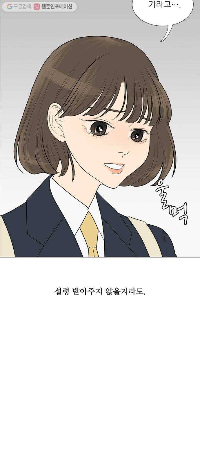 셈하는 사이 11화 3