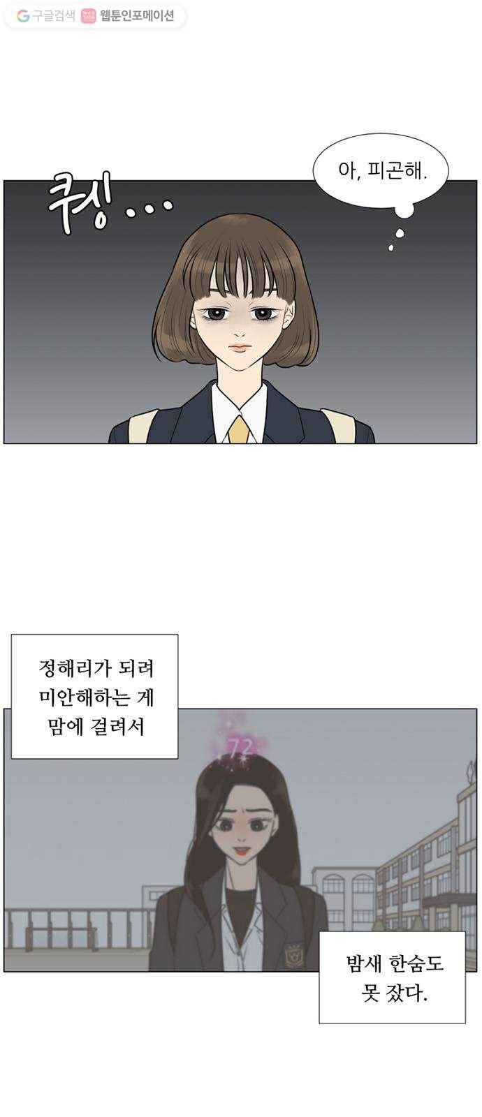 셈하는 사이 11화 5