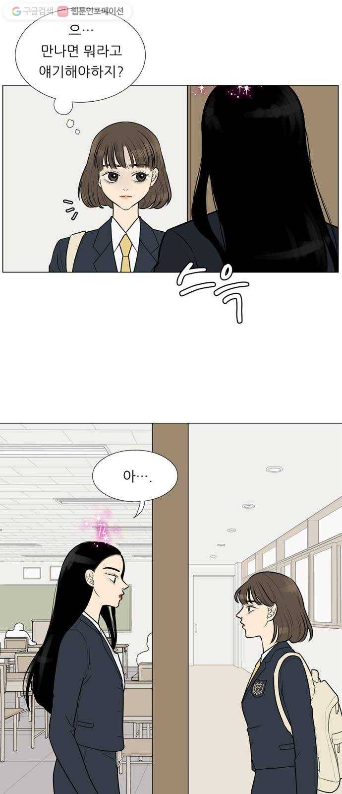 셈하는 사이 11화 6