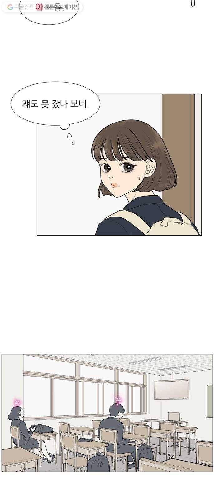 셈하는 사이 11화 8