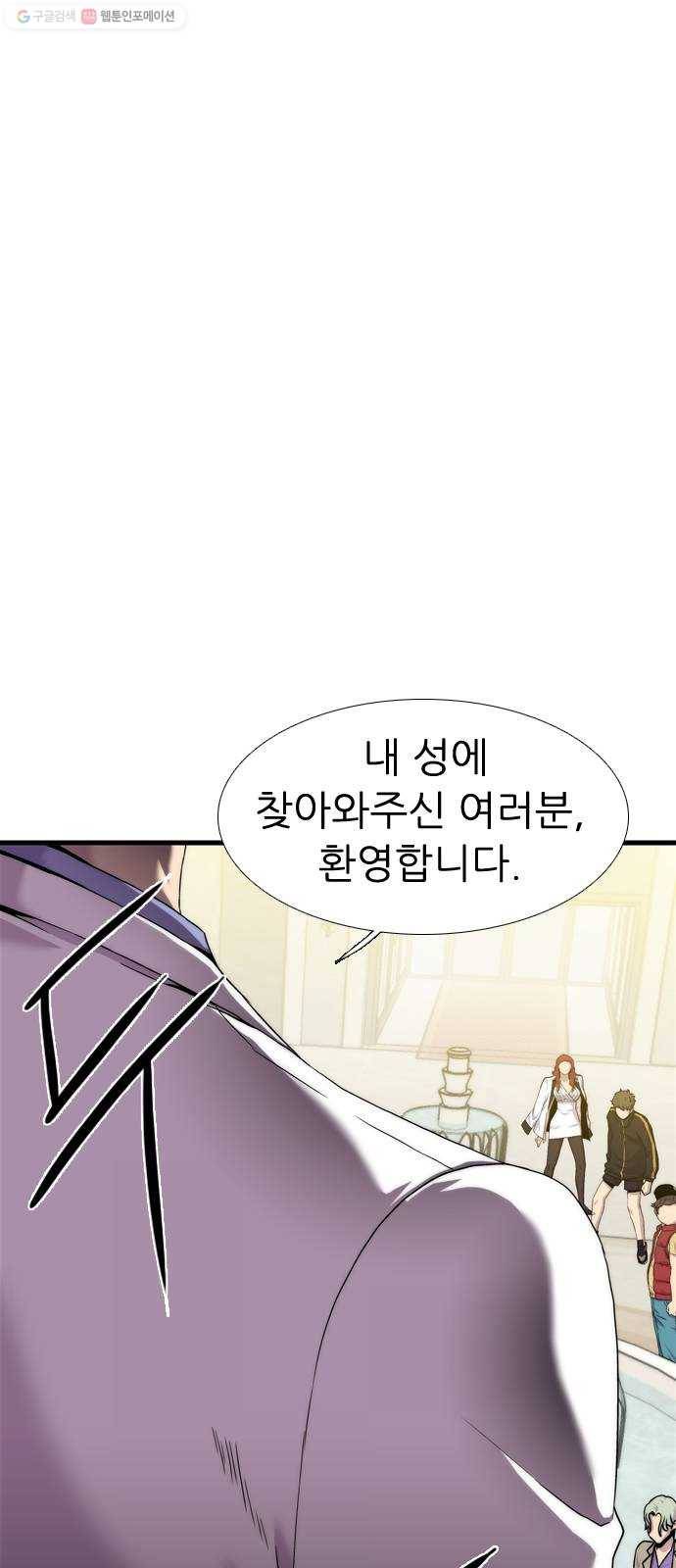 미드나잇 체이서 103화 1