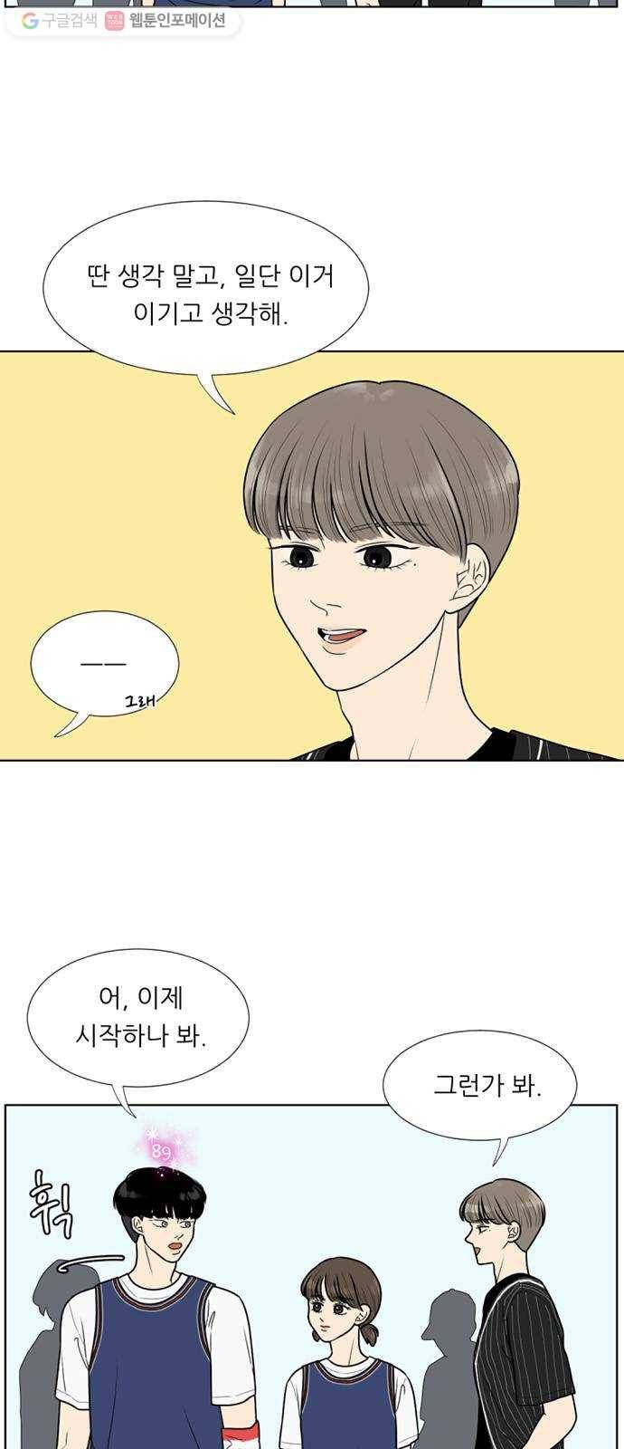셈하는 사이 24화 7