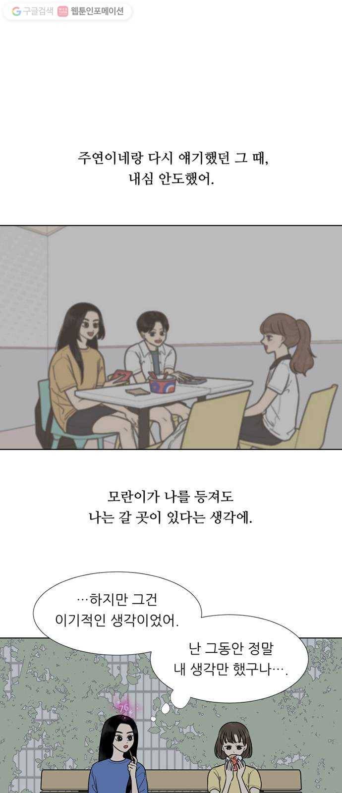 셈하는 사이 39화 1