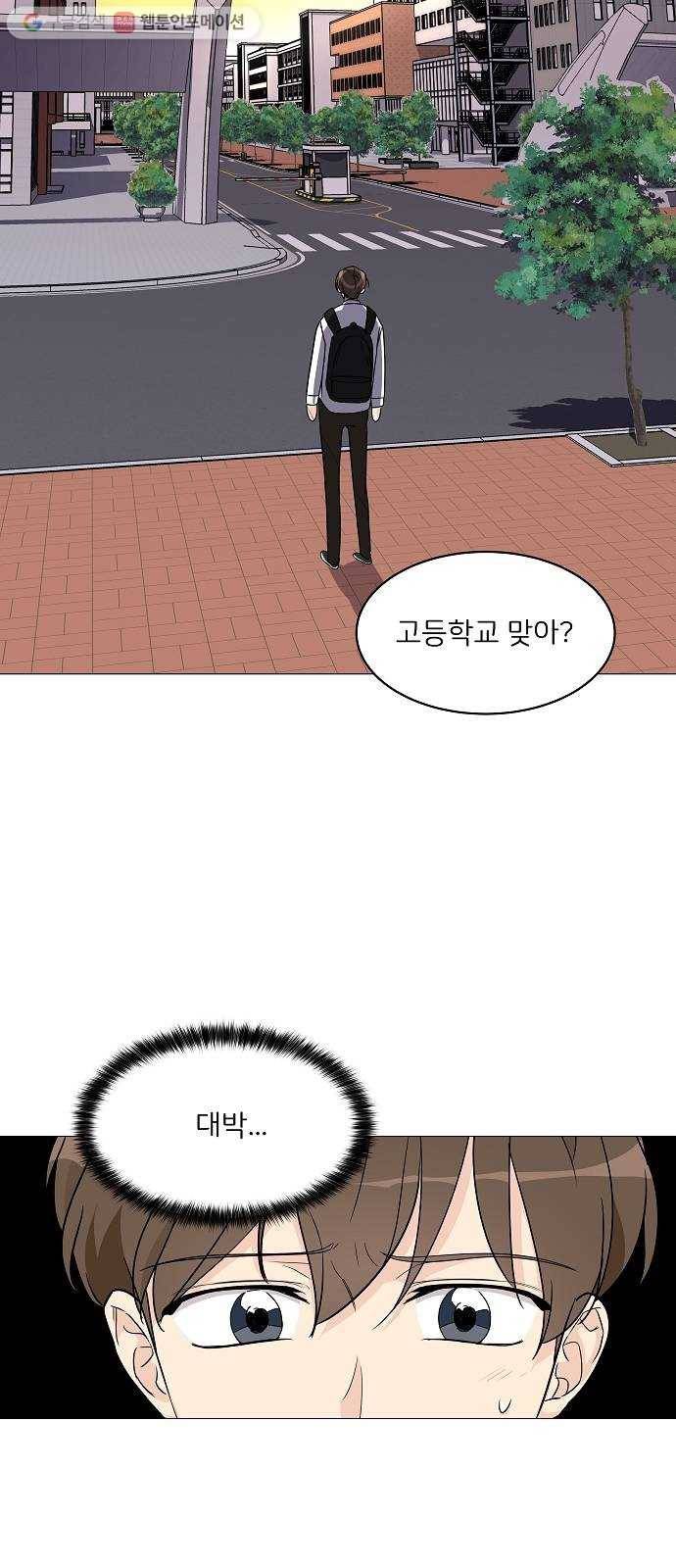 소녀180 9화 2