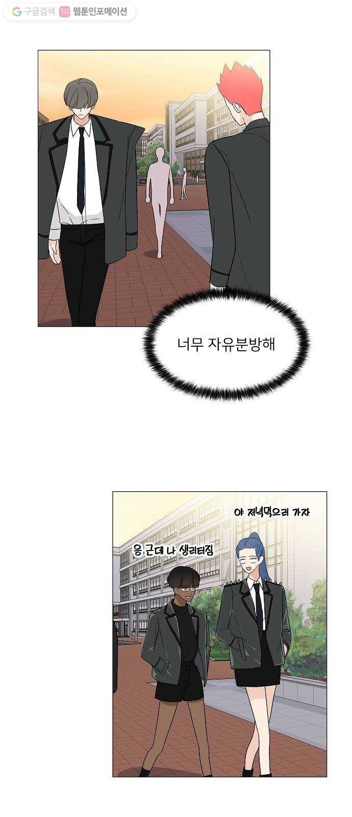 소녀180 9화 3