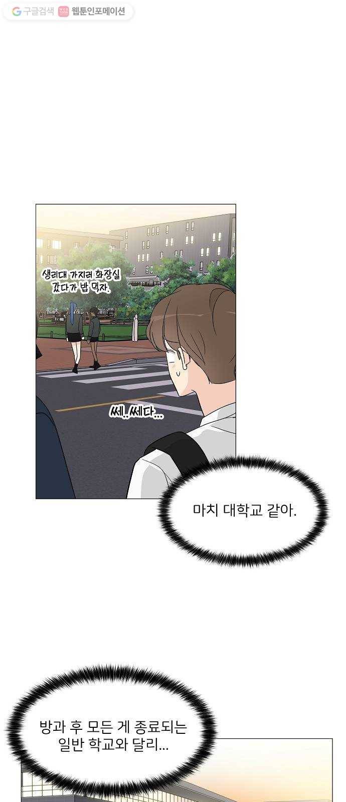 소녀180 9화 4