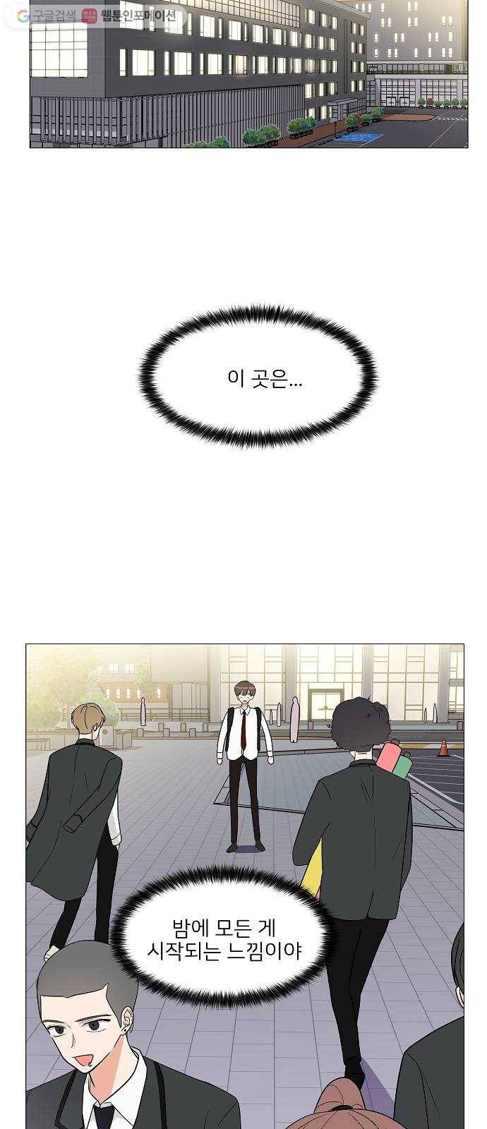 소녀180 9화 5