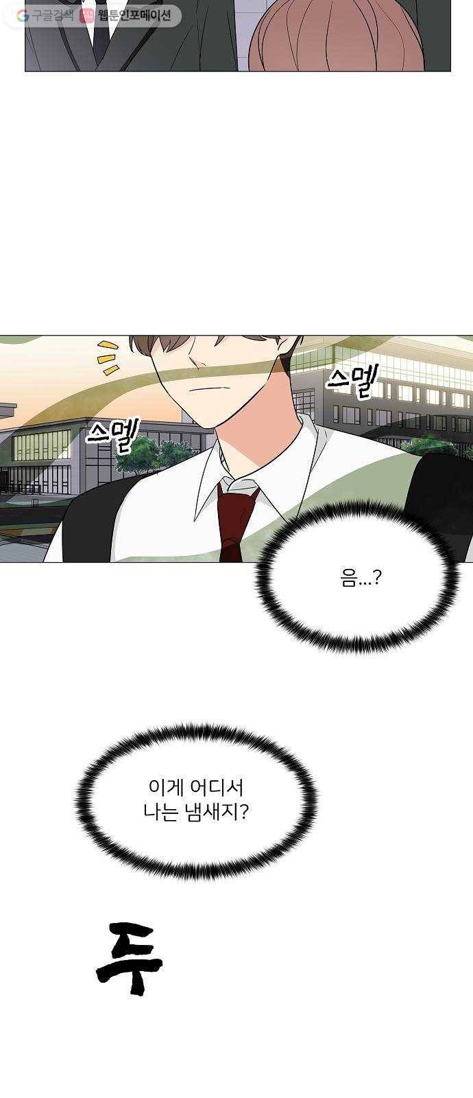 소녀180 9화 6