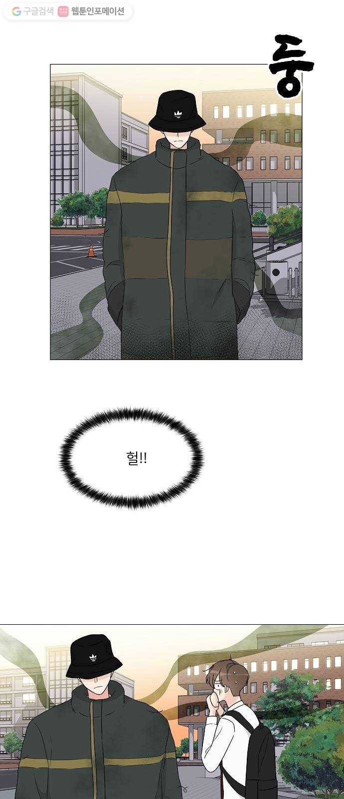 소녀180 9화 7