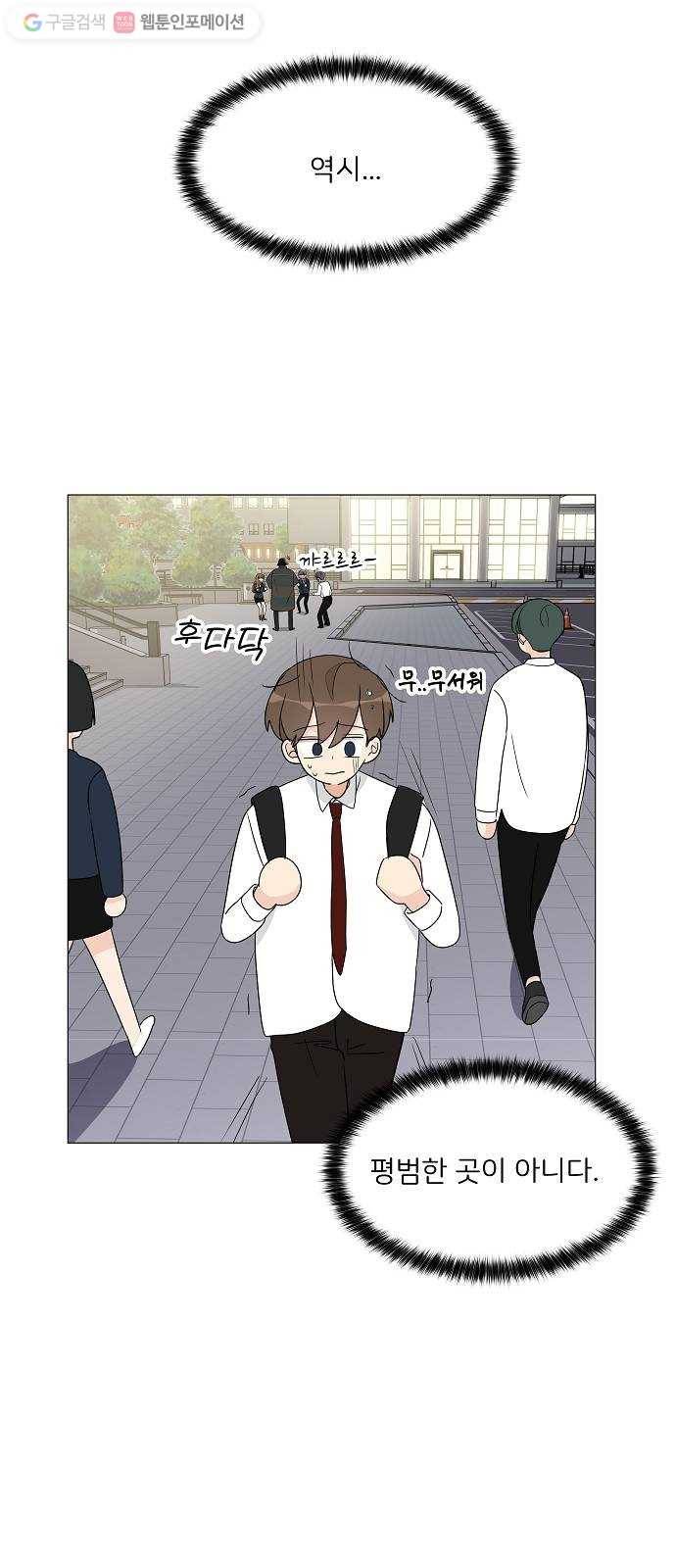 소녀180 9화 11