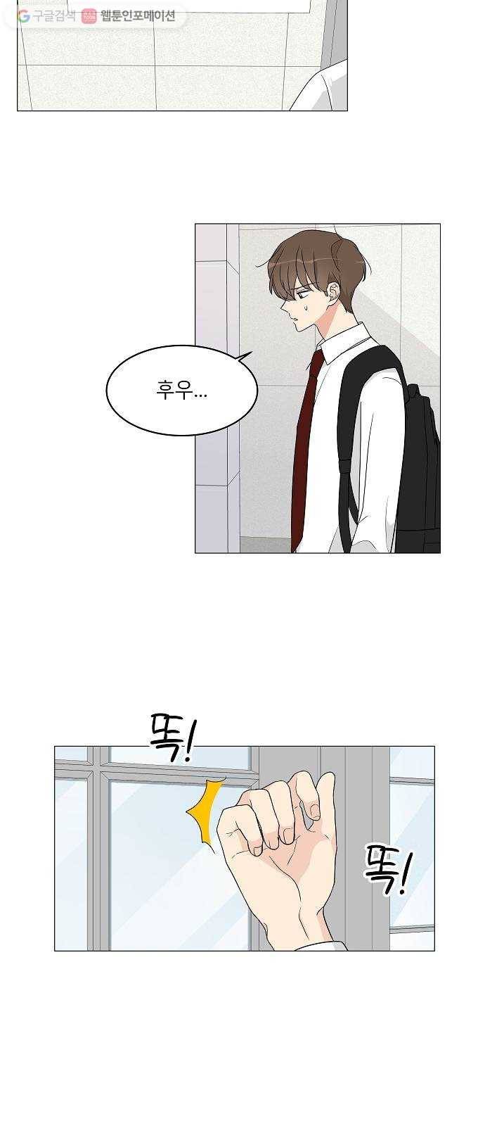 소녀180 9화 14