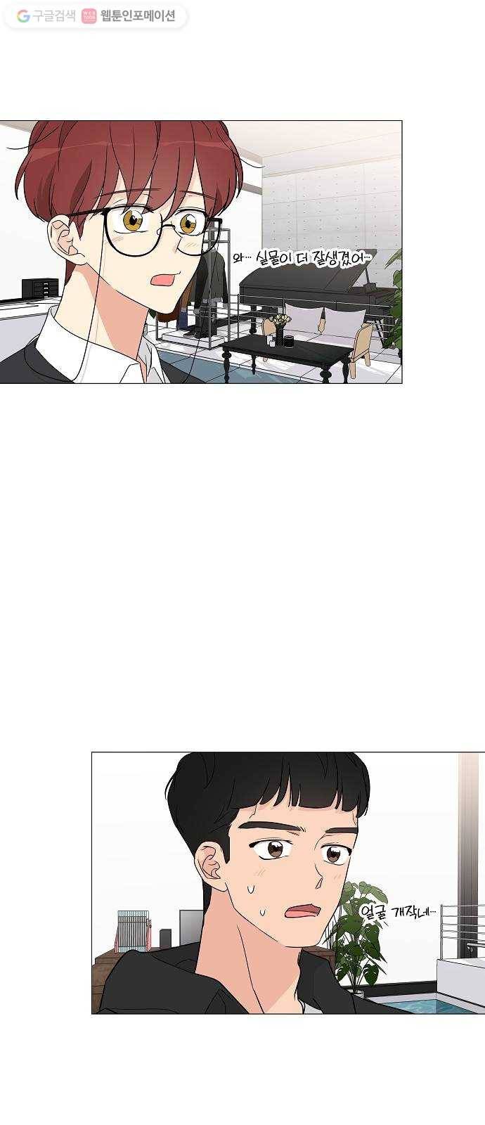 소녀180 9화 17