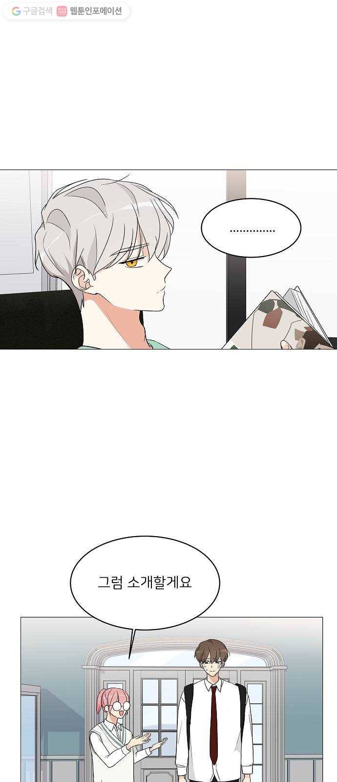 소녀180 9화 18