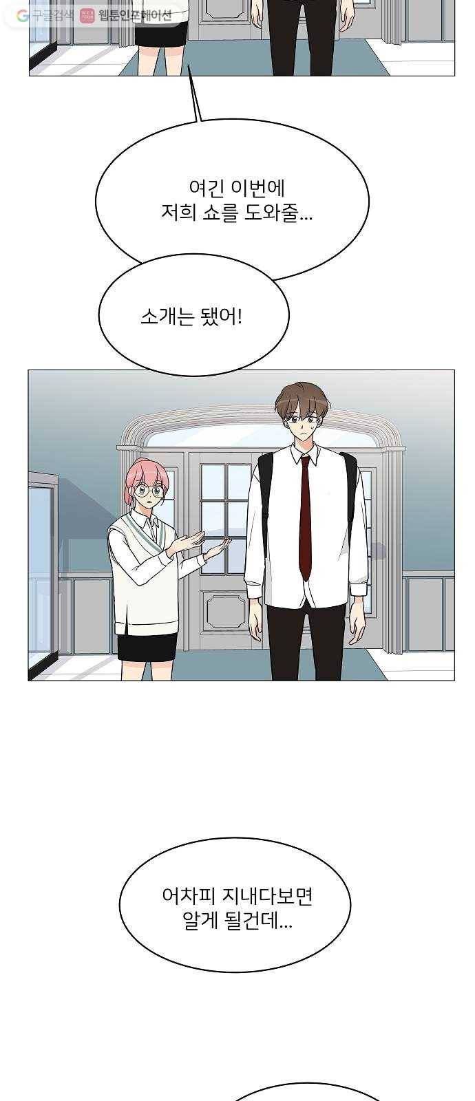 소녀180 9화 19