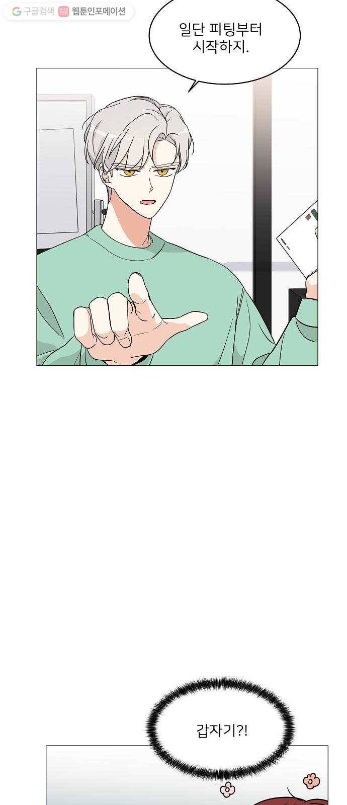 소녀180 9화 20