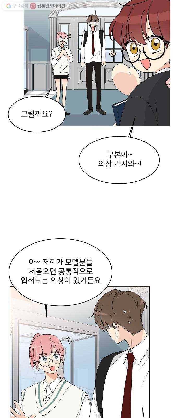 소녀180 9화 21