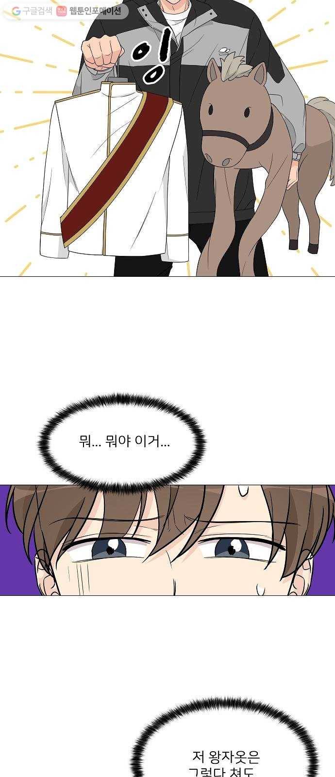 소녀180 9화 23