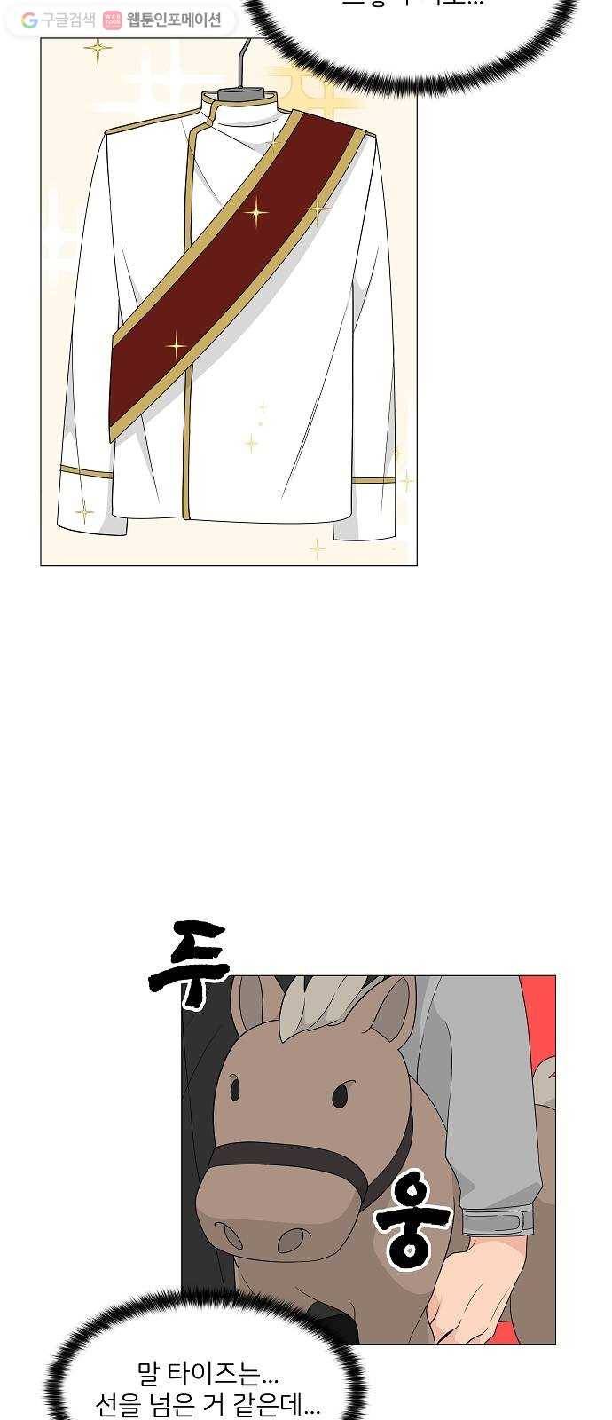 소녀180 9화 24
