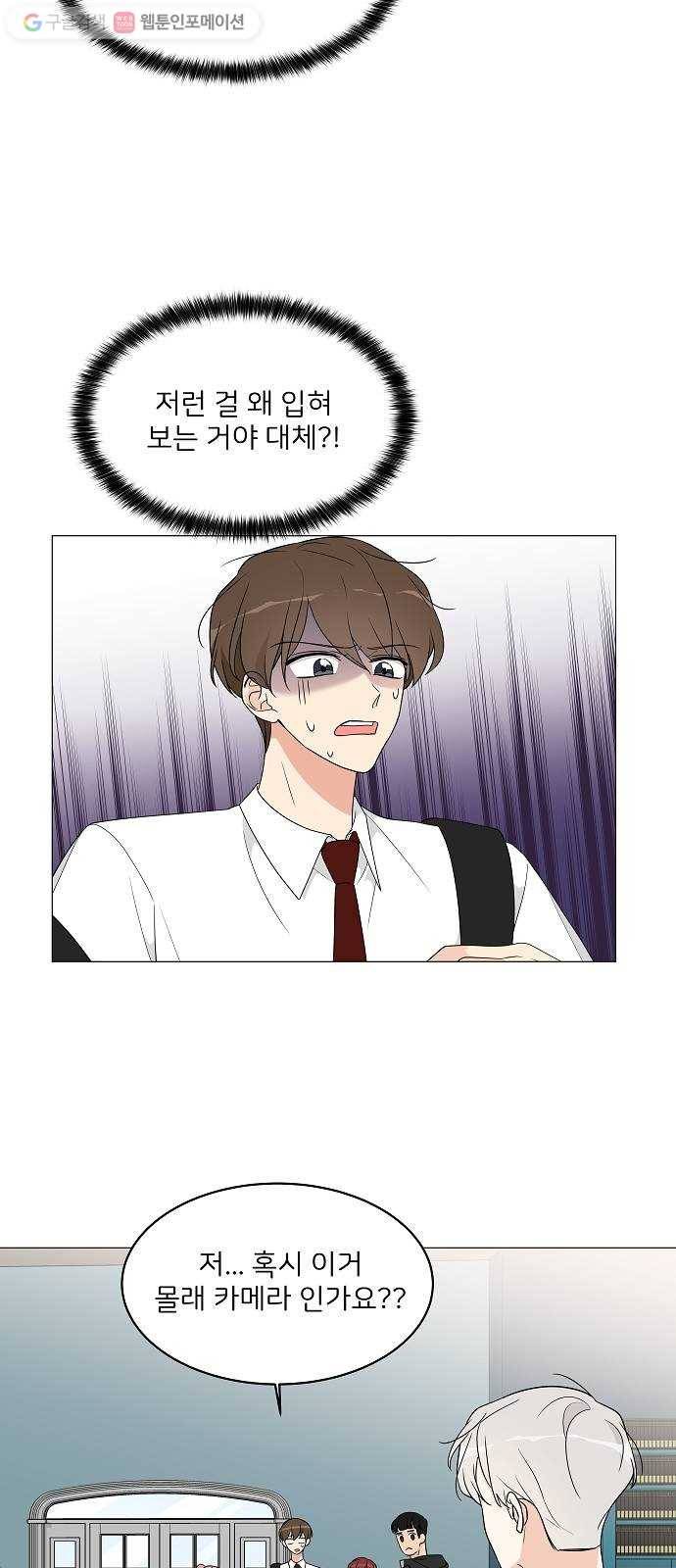 소녀180 9화 25