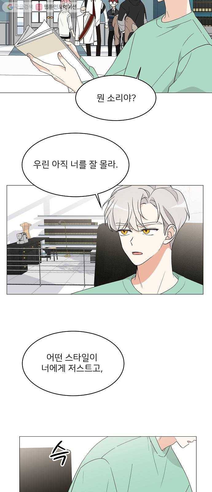 소녀180 9화 26