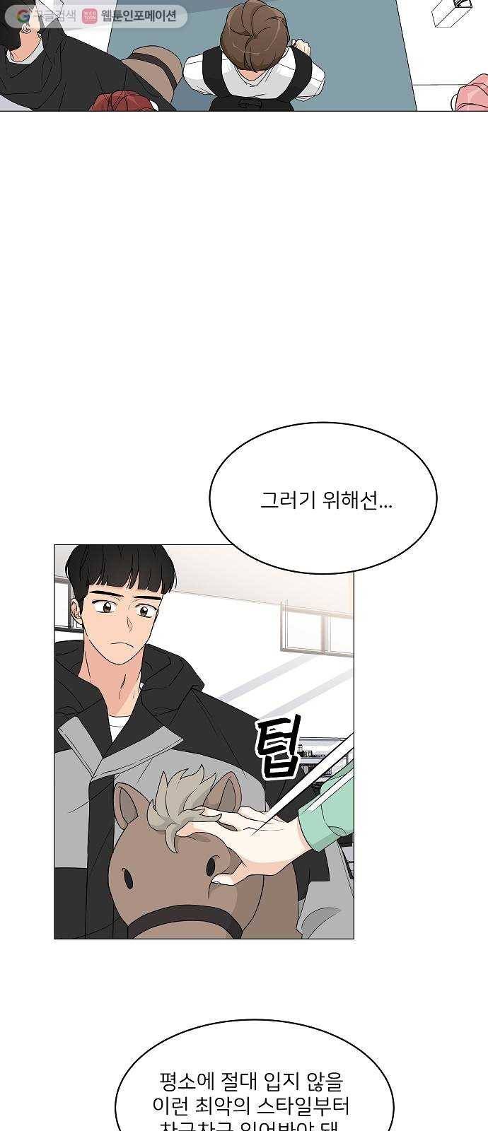 소녀180 9화 28