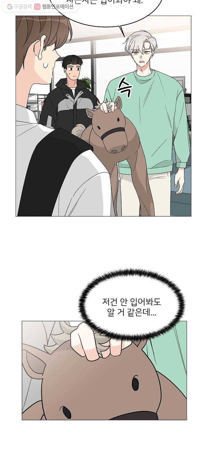 소녀180 9화 29