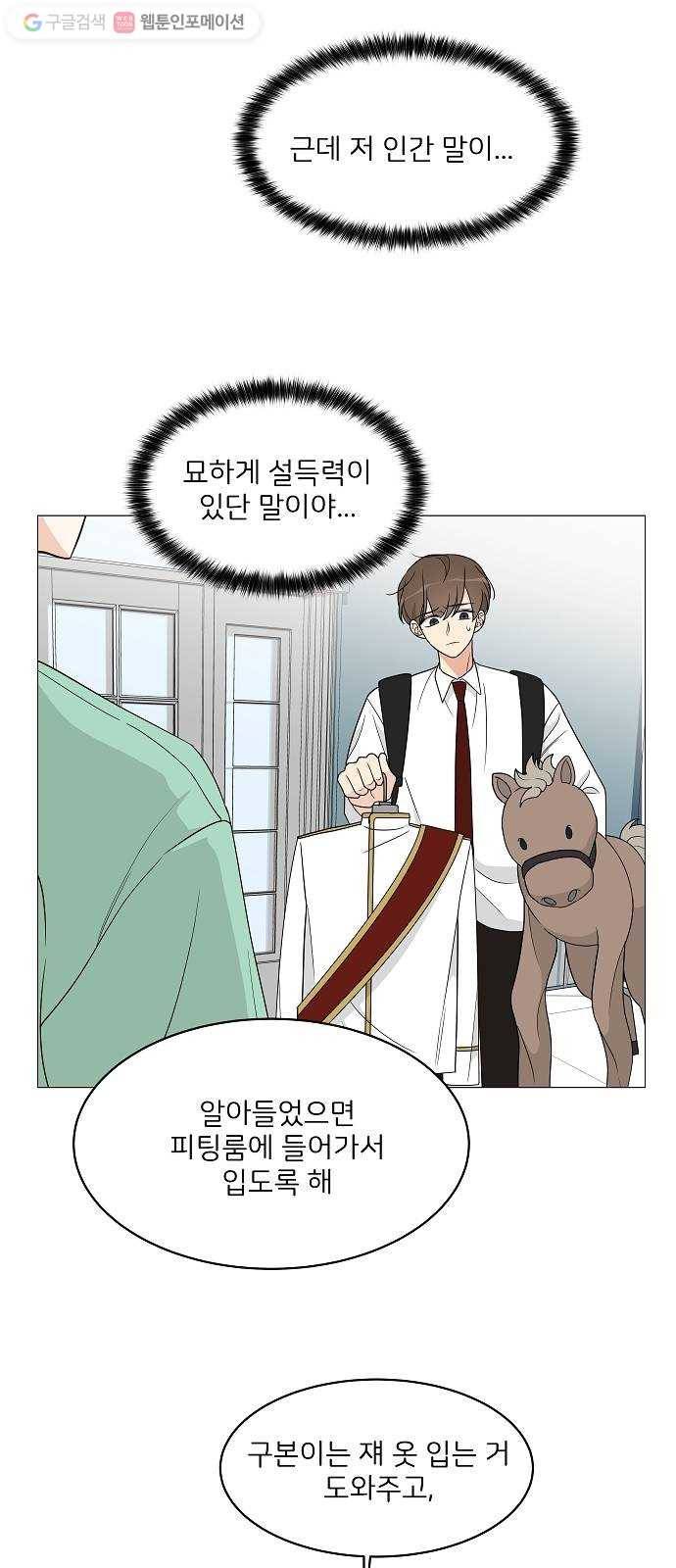 소녀180 9화 30