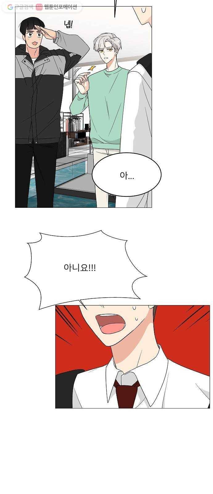 소녀180 9화 31