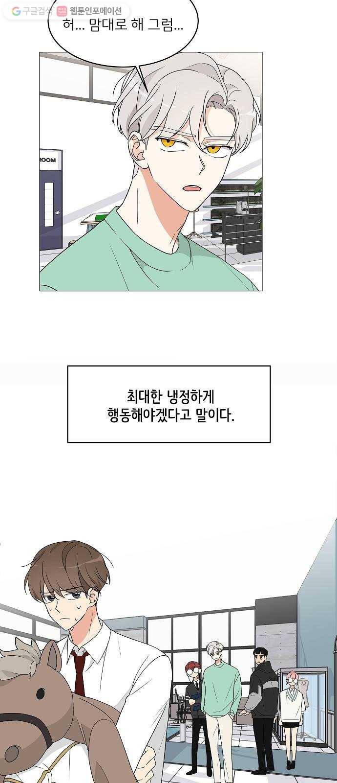 소녀180 9화 34