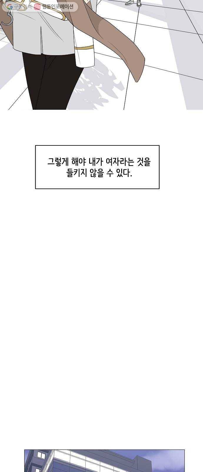 소녀180 9화 35
