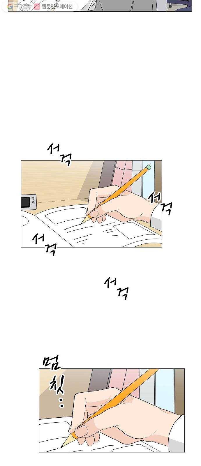 소녀180 9화 37
