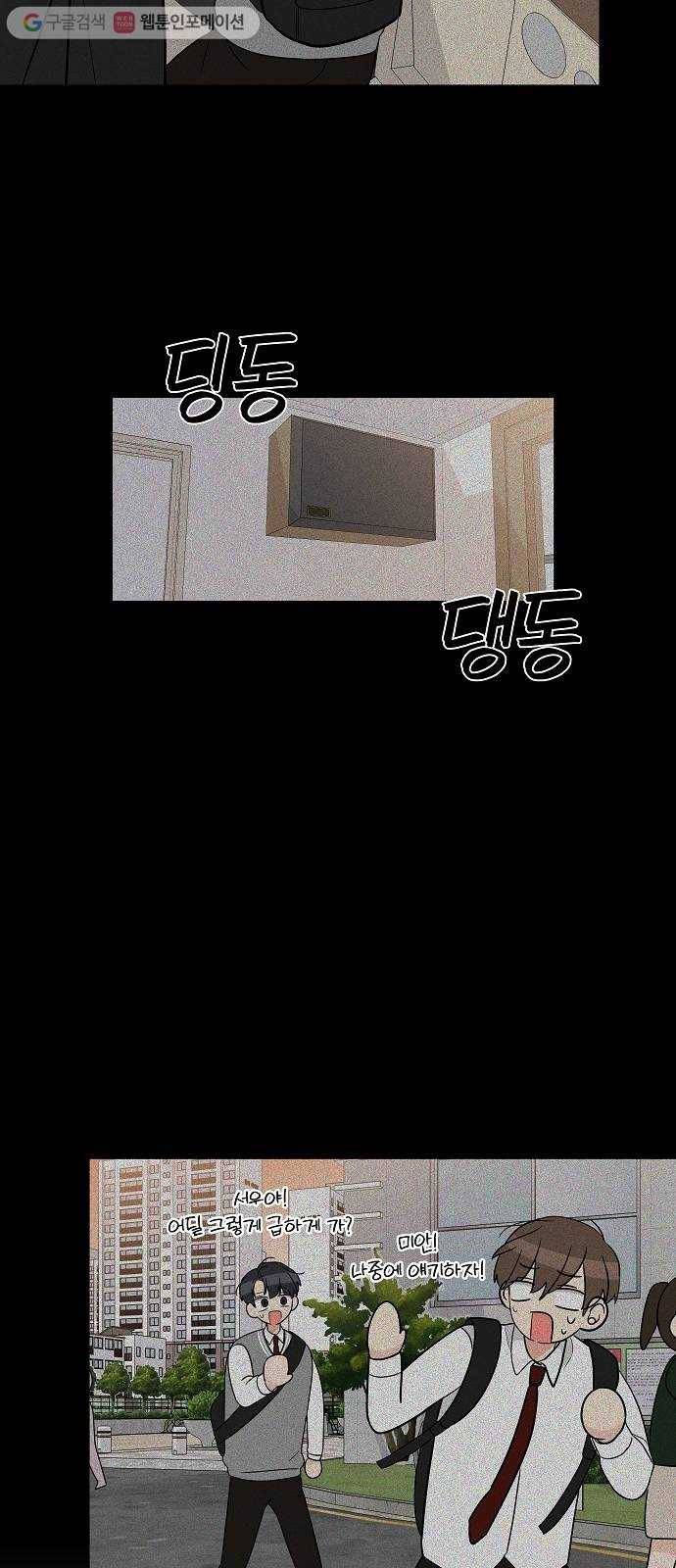소녀180 9화 39