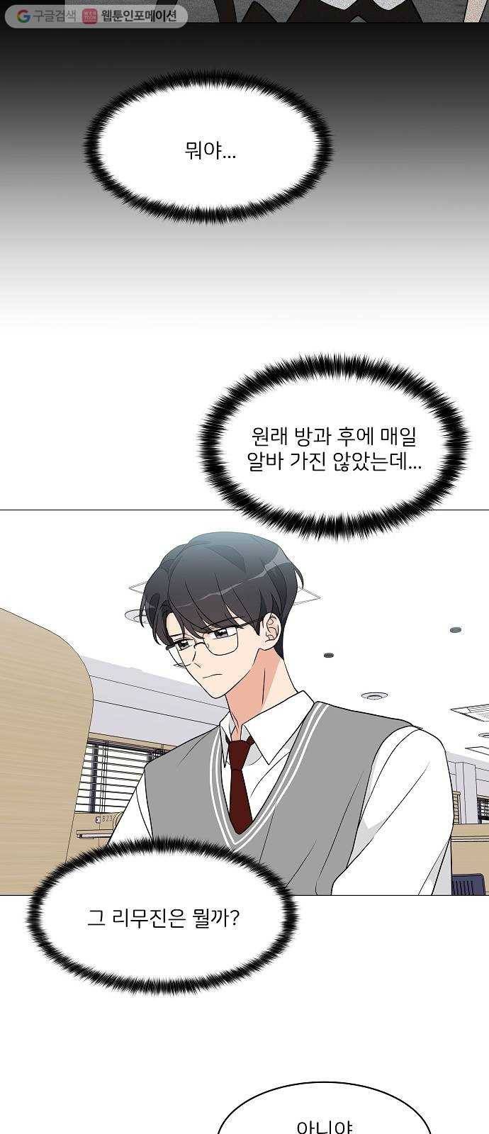 소녀180 9화 40