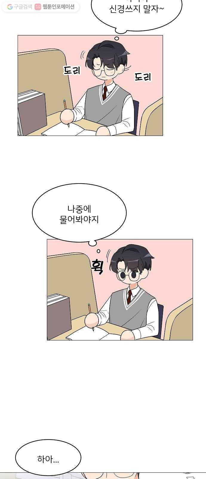소녀180 9화 41
