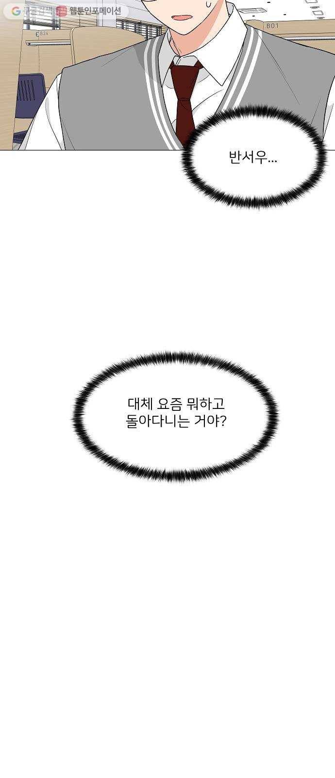소녀180 9화 42