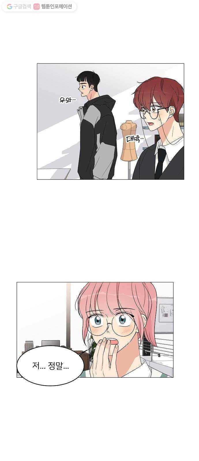 소녀180 9화 44