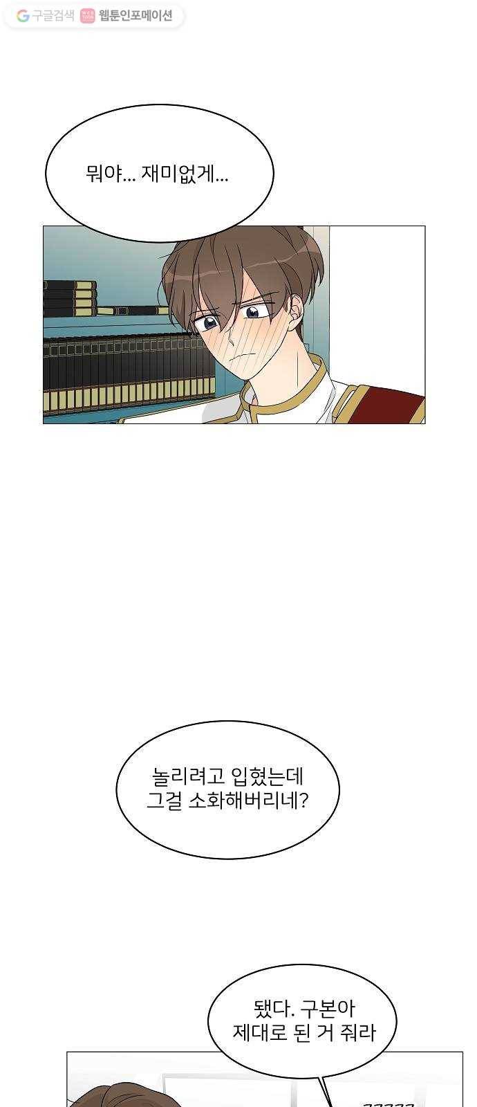 소녀180 9화 47