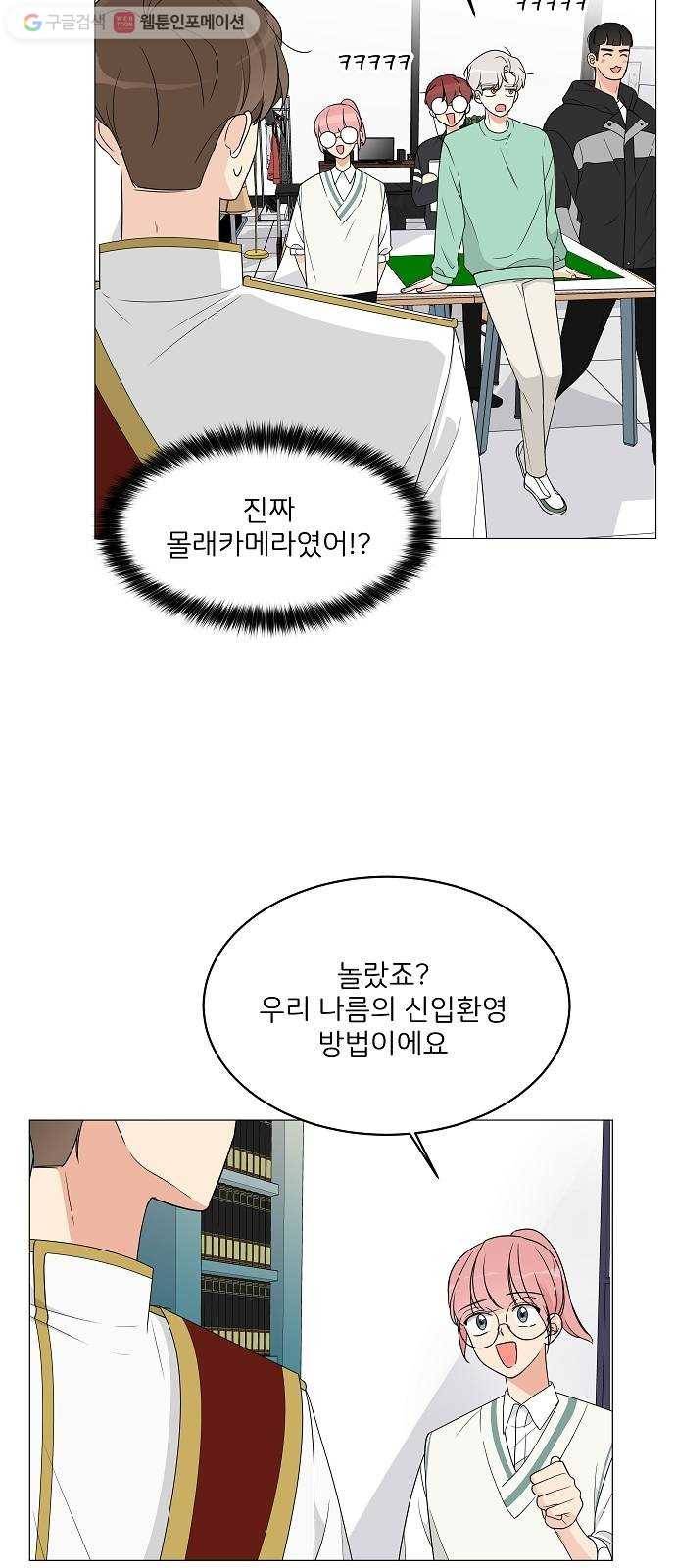 소녀180 9화 48