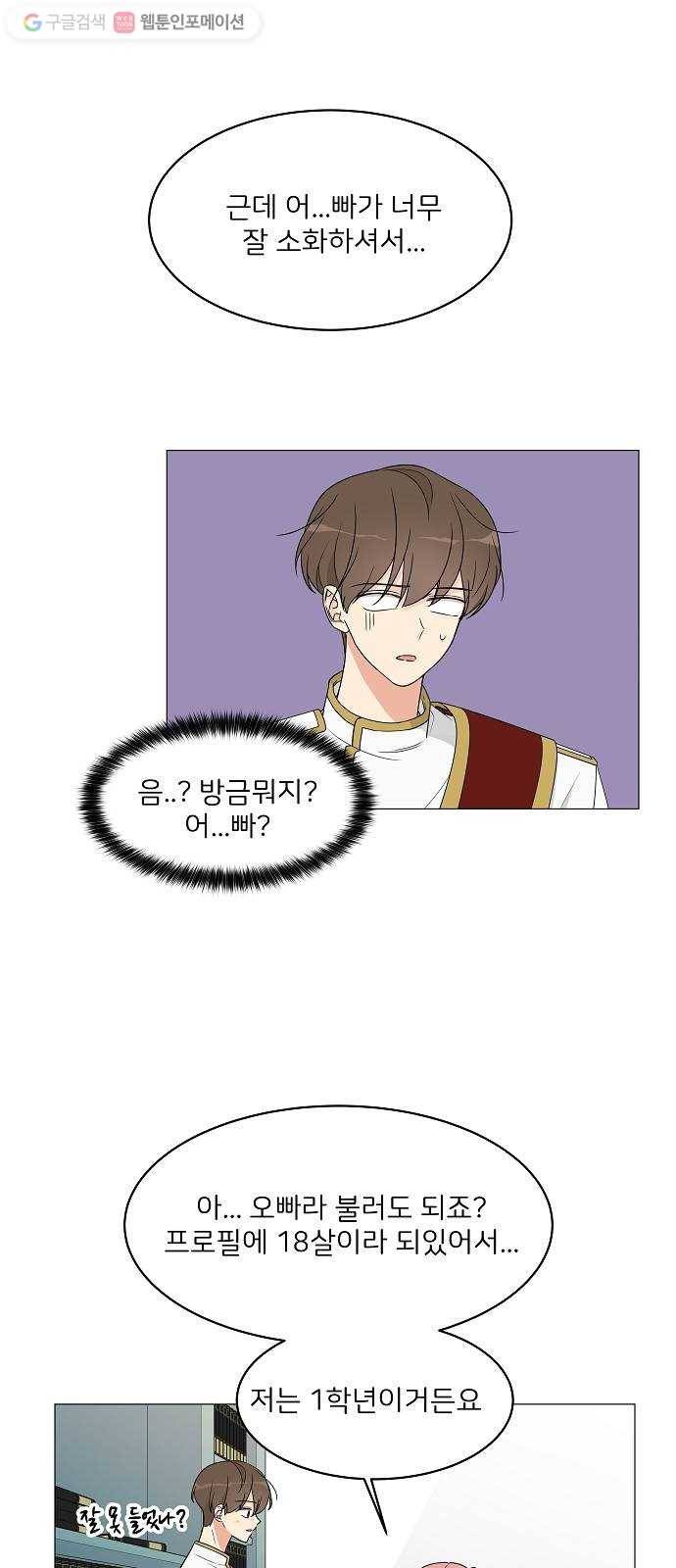 소녀180 9화 49